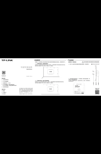 TP-LINK TL-BU-SCG130BP V1.0